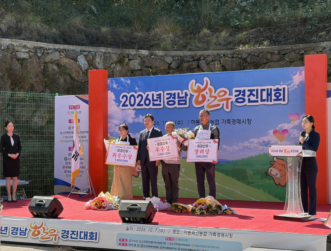 산청 양진식씨 농가, 경남 한우경진대회 최우수 (1)