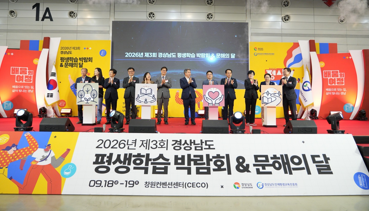제3회 경상남도 평생학습박람회 & 문해의 달 사진 (1)