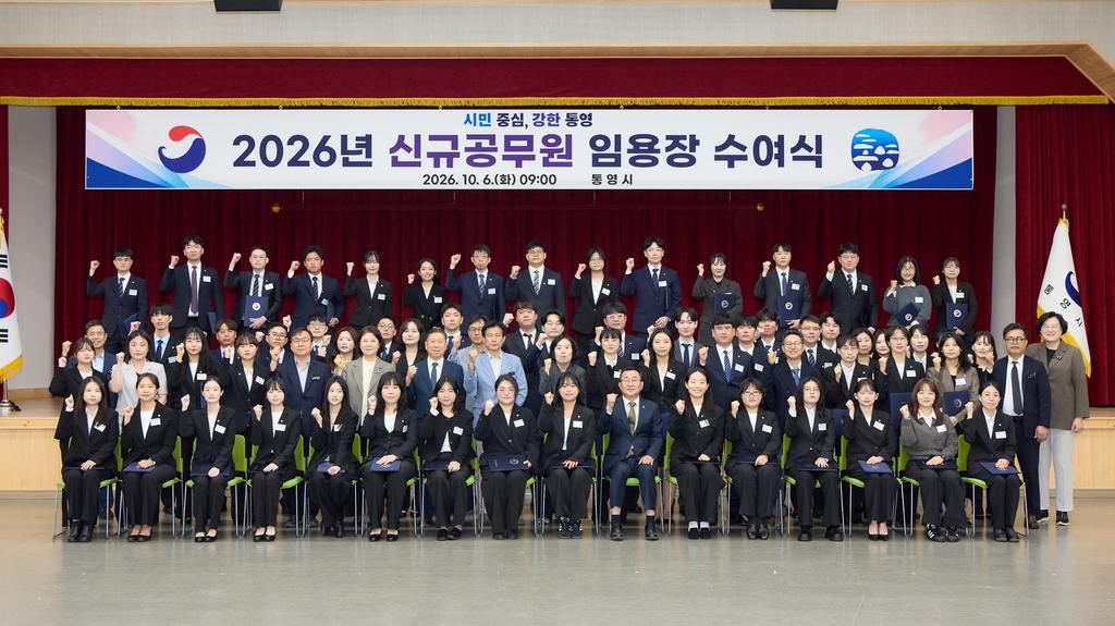 통영시의 새내기 공무원 61명, 공직생활 힘찬 첫걸음! 공식 보도사진