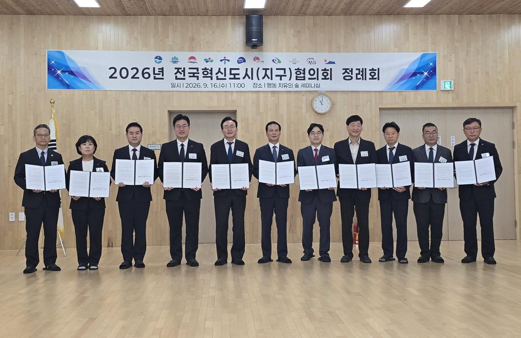 진주시, ‘전국혁신도시협의회 정례회’ 참석