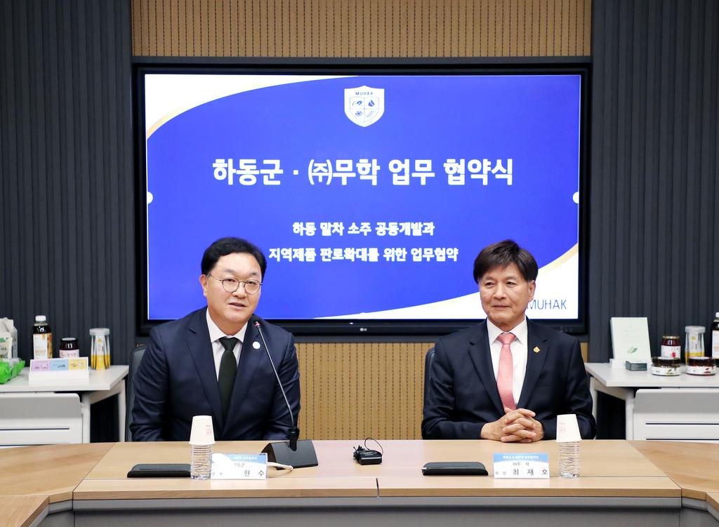 하동 말차, 소주로 태어난다… 하동군–㈜무학 업무협약 체결 공식 보도사진