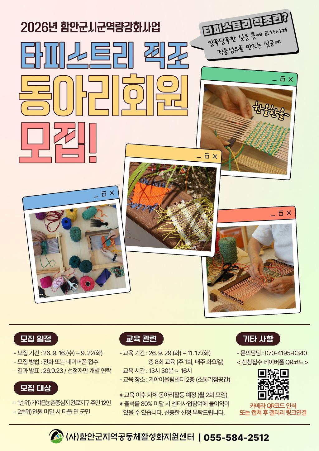 홍보 포스터