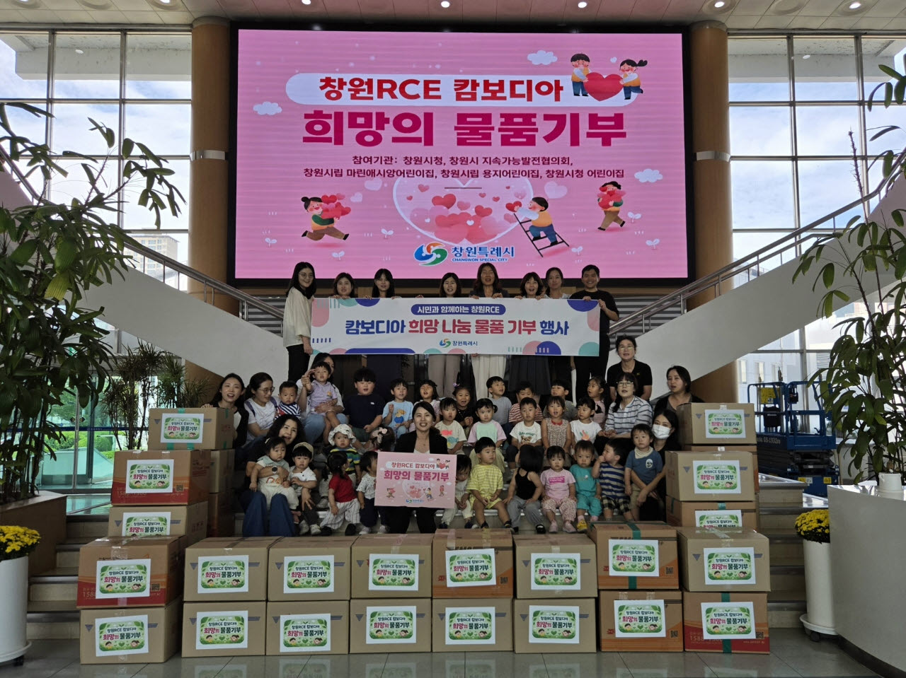 창원특례시, 캄보디아에 따뜻한 마음을 잇다(평생교육과)