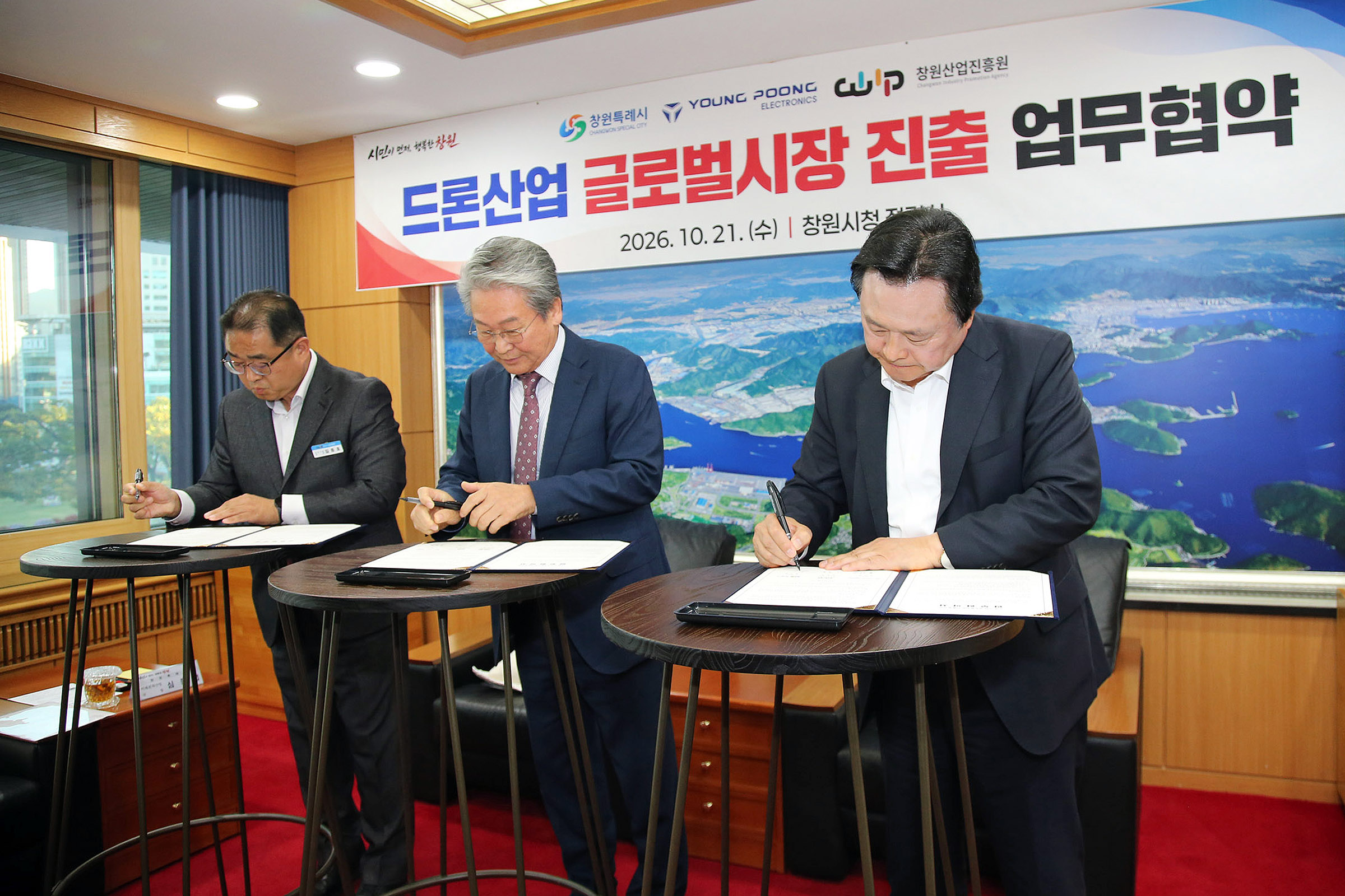창원시, 영풍전자㈜와 손잡고 글로벌 드론시장 진출 지원(미래신산업과) (1)