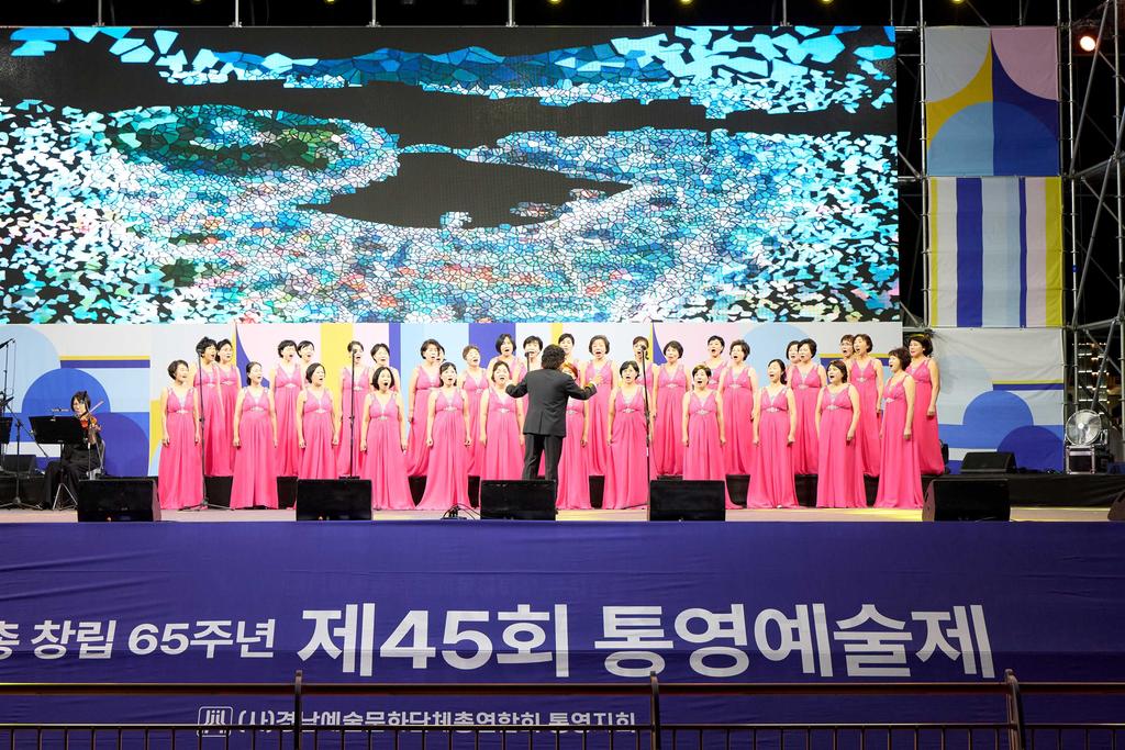 통영의 예술, 바다에서 미래로 ‘제45회 통영예술제’ 성공적 마무리 공식 보도사진