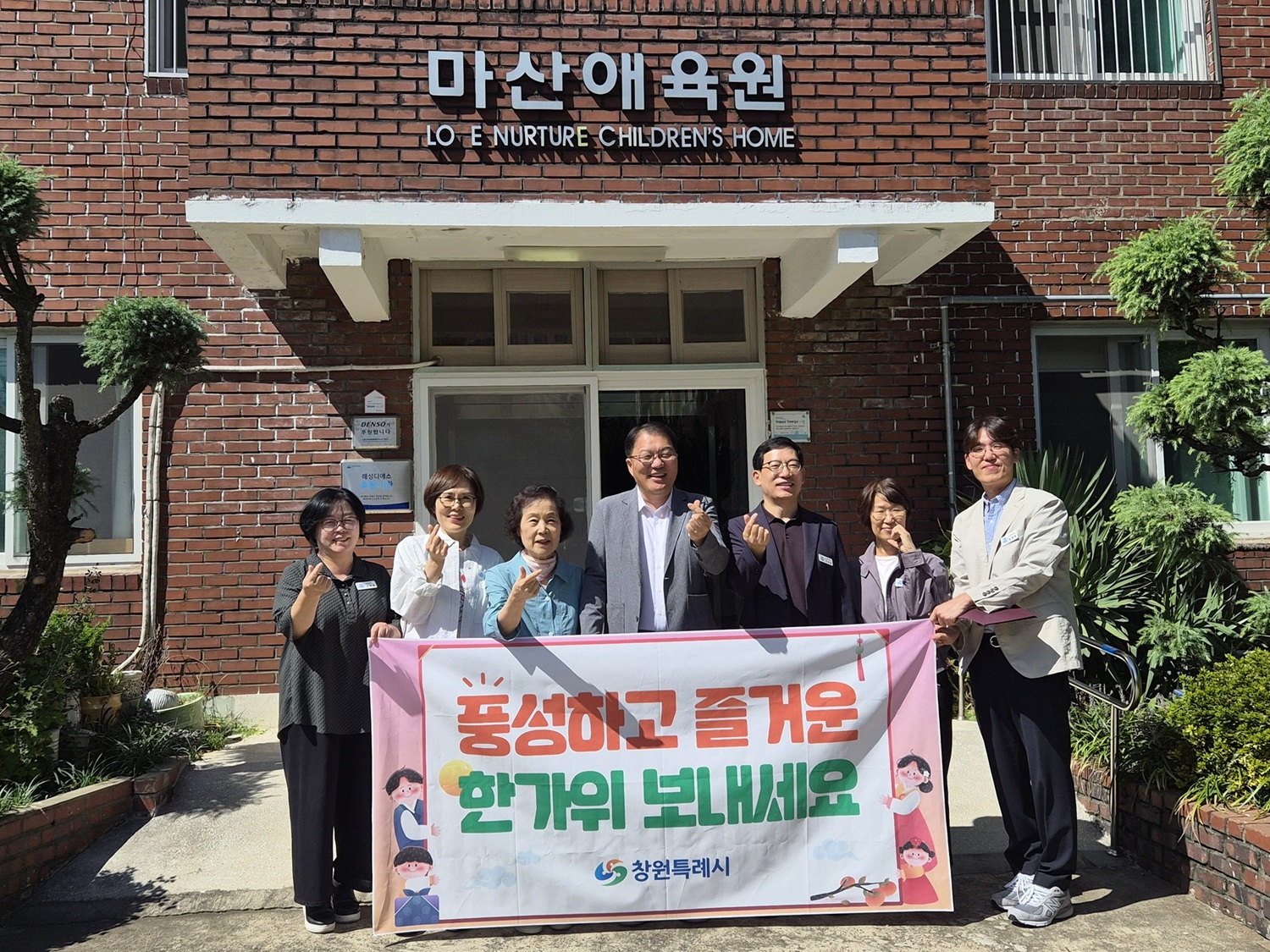 창원시 장금용 제1부시장 추석명절 민생현장 방문(사회복지과) (1) 마산애육원