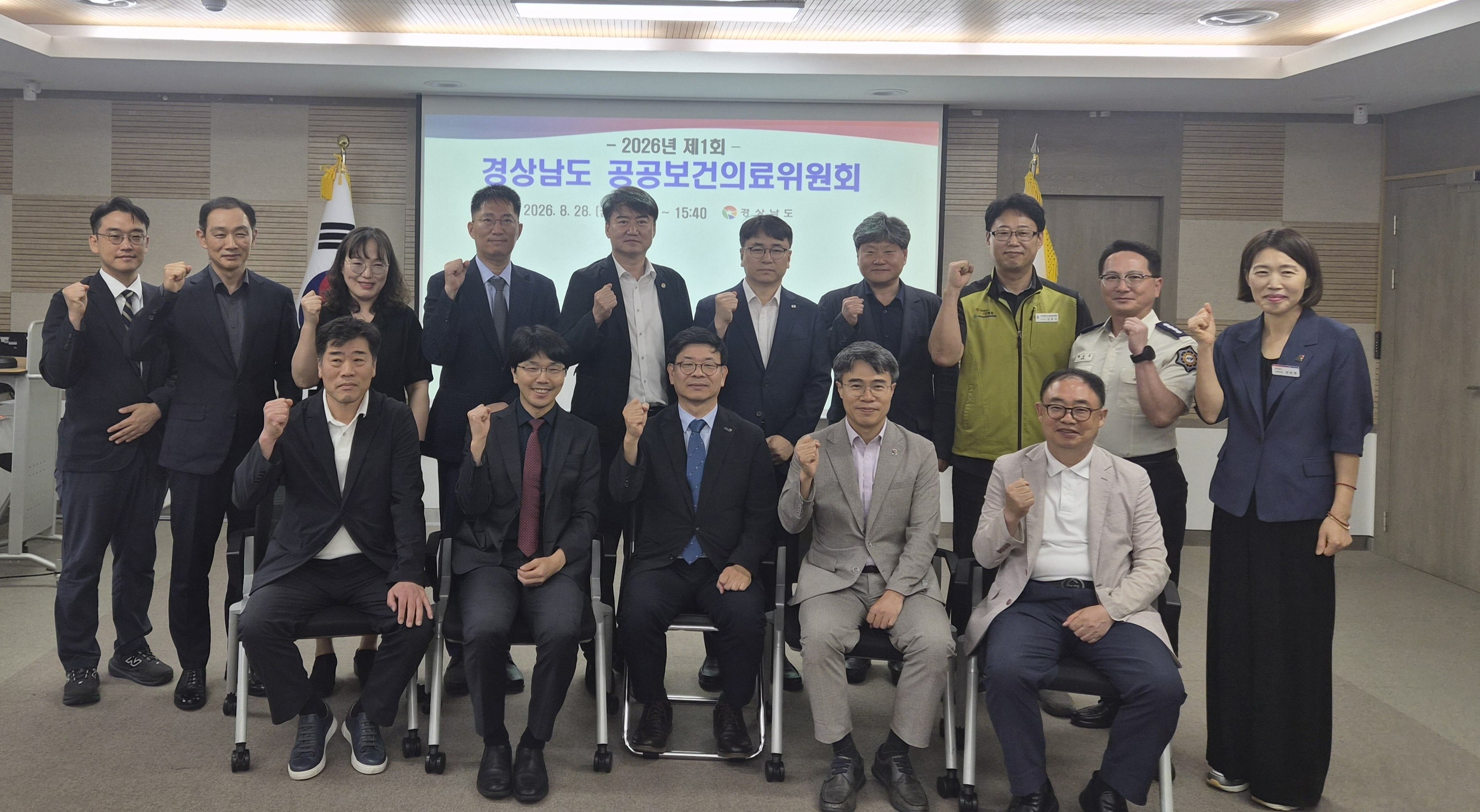 공공보건의료위원회(1)