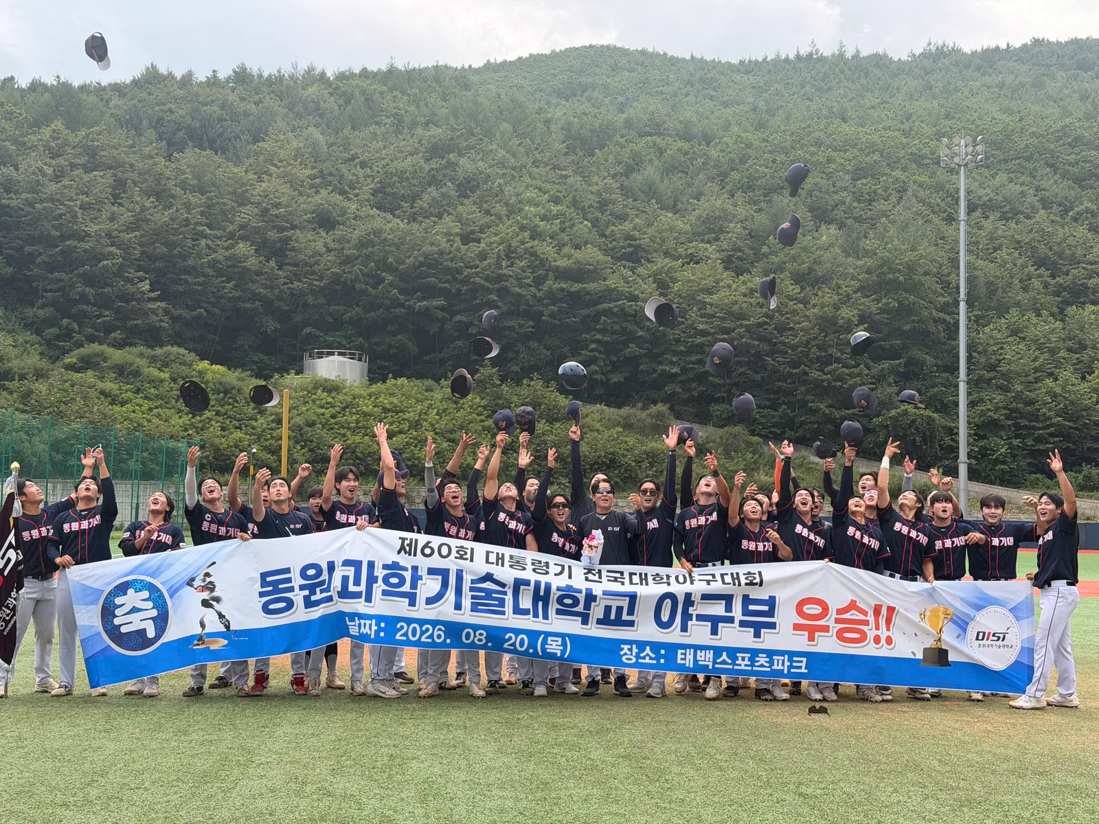 경상권 넘어 전국 1위 동원과학기술대학교, 대통령기 전국대학야구대회(2년제) 우승 쾌거2