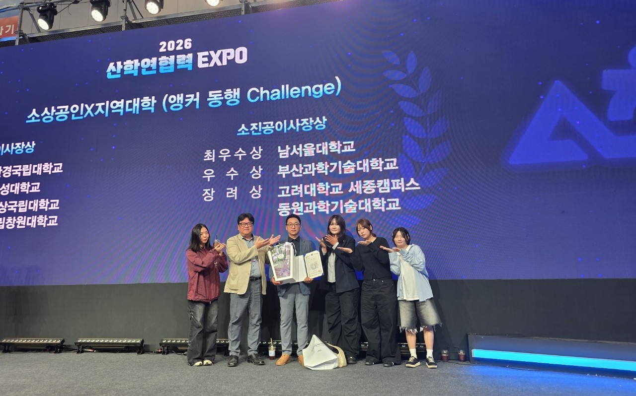 동원과학기술대학교, 2026 산학연협력 EXPO 전시·앵커사업 우수사례 수상 (2)