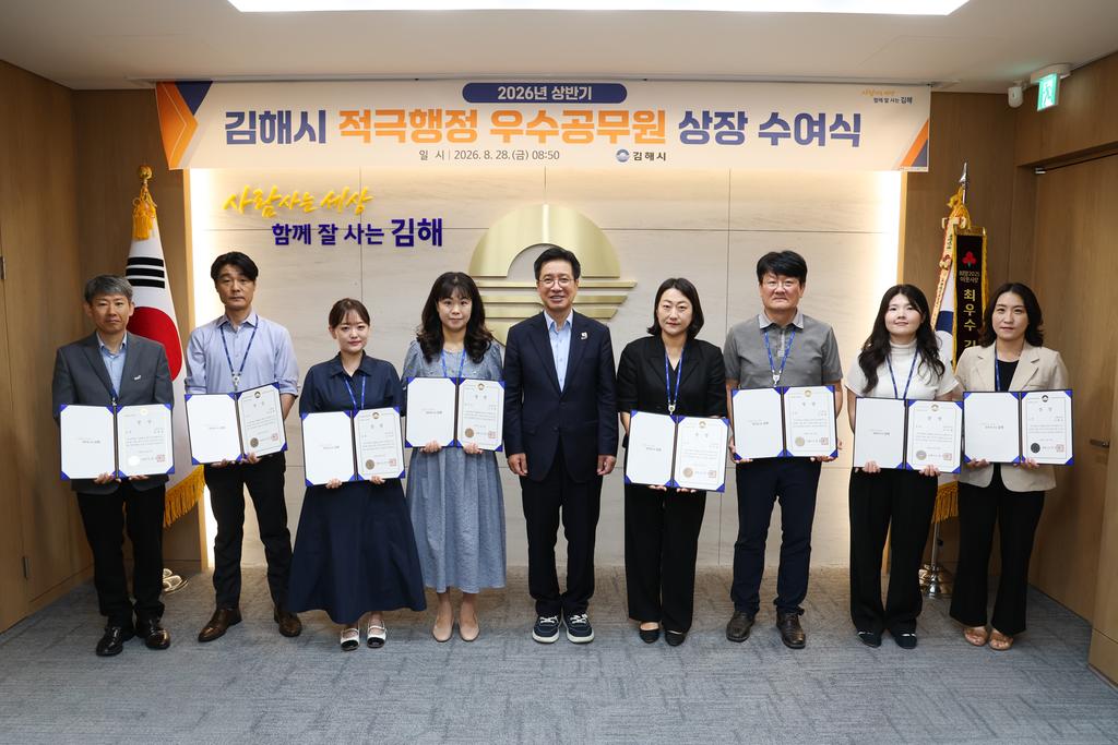 김해시 ‘적극행정 9선’ 선정 공식 보도사진