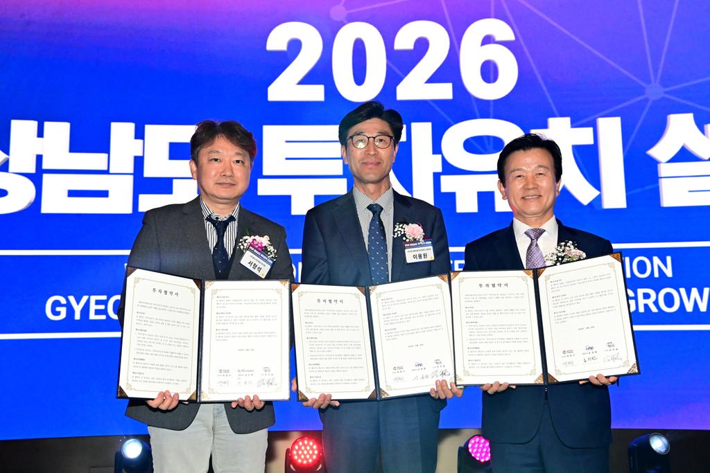 진주시, 유망 항공기업 2곳과 450억 투자 협약 체결
