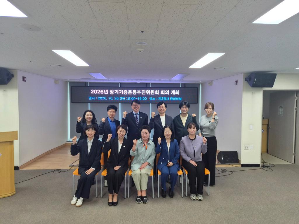 김해시, 2026년 장기기증운동추진위 개최 공식 보도사진