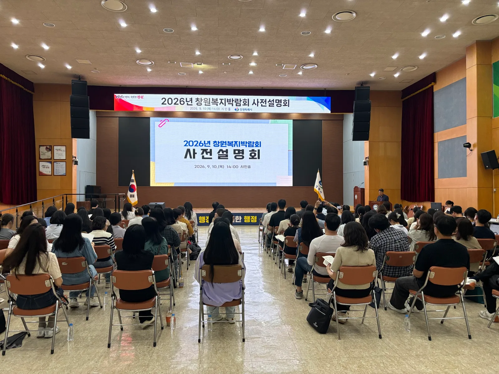 창원시, 2026년 창원복지박람회 사전설명회 개최(사회복지과)
