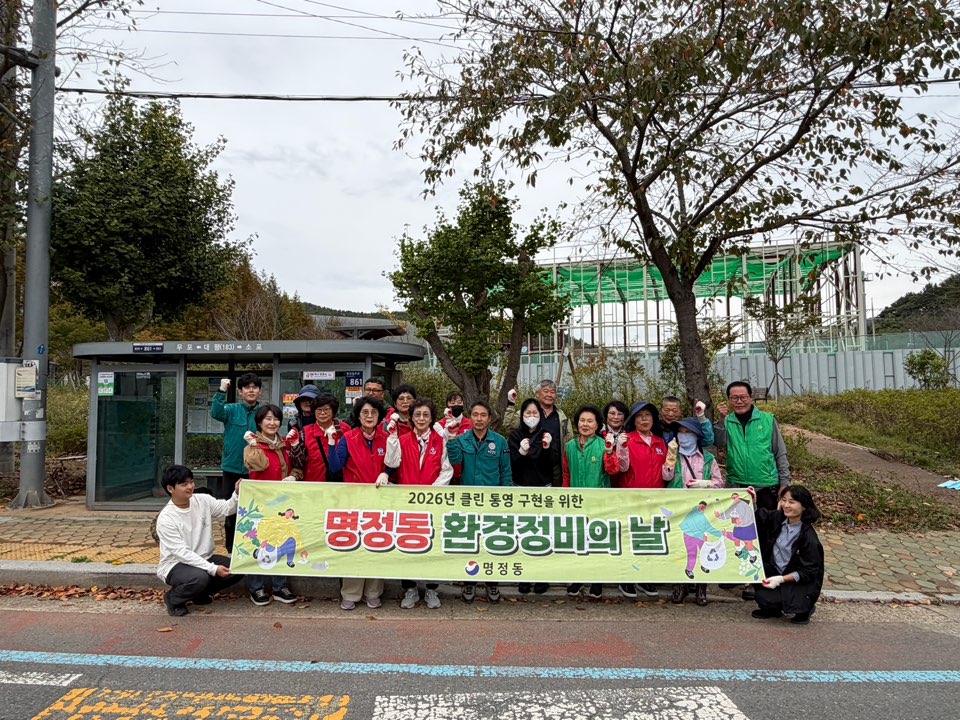 명정동, 트라이애슬론컵 대회 코스 환경정비 및 태풍 대비 배수로 정비 공식 보도사진