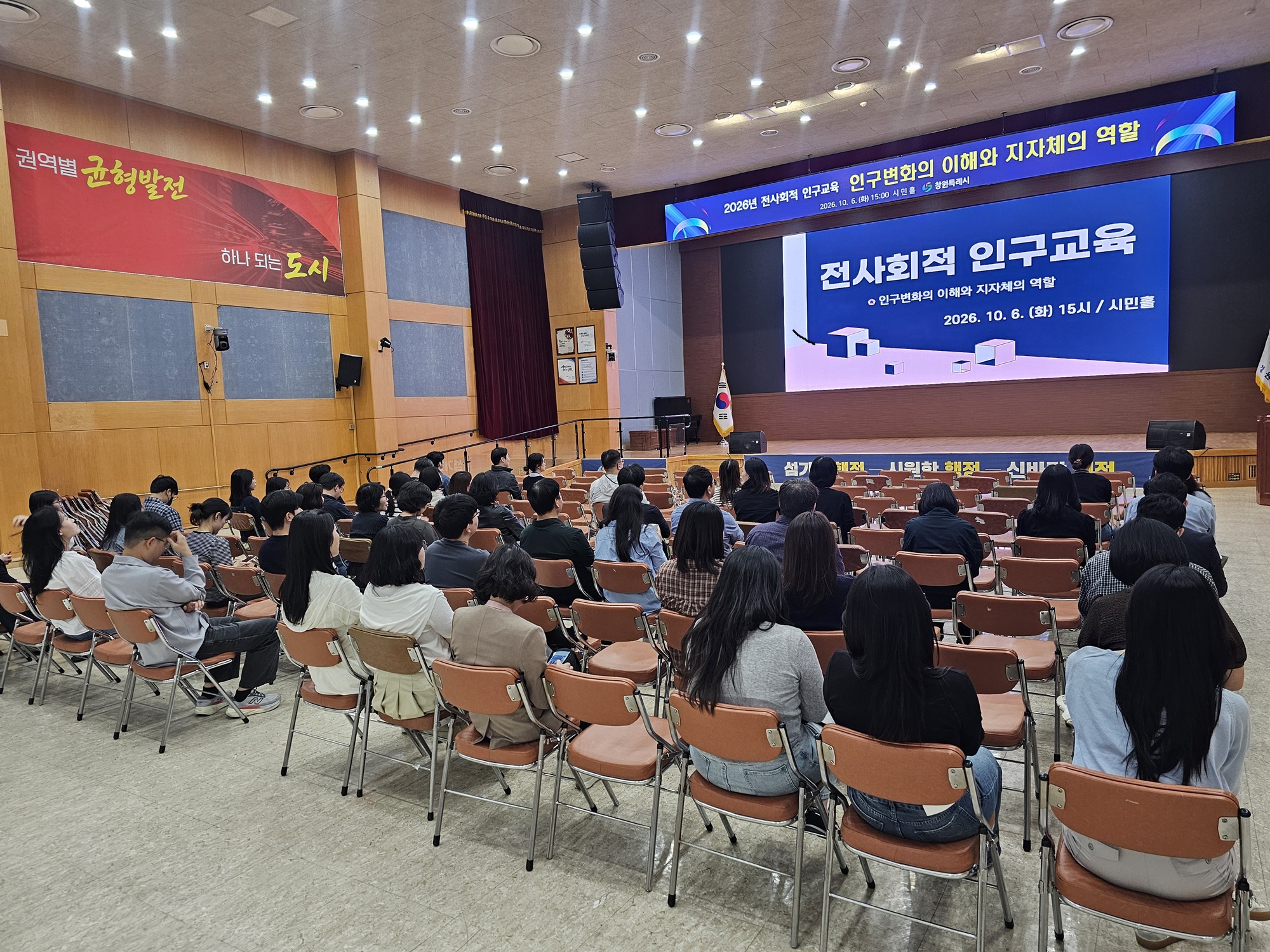 창원특례시, 인구 위기 공직자 전문 역량으로 돌파(인구정책담당관) (1)