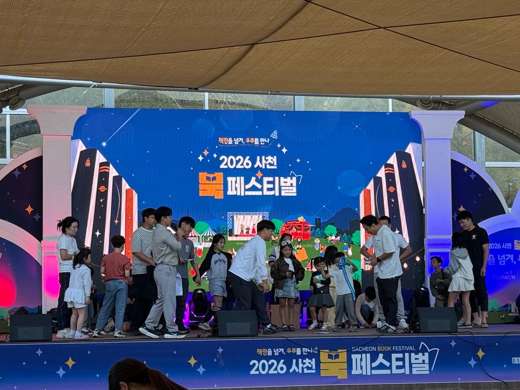 사천시, ‘2026 사천 북 페스티벌’ 성황리에 마무리