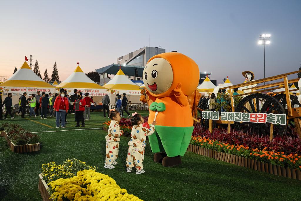 제42회 김해진영단감축제 10월 30일 개막, 공식 보도사진