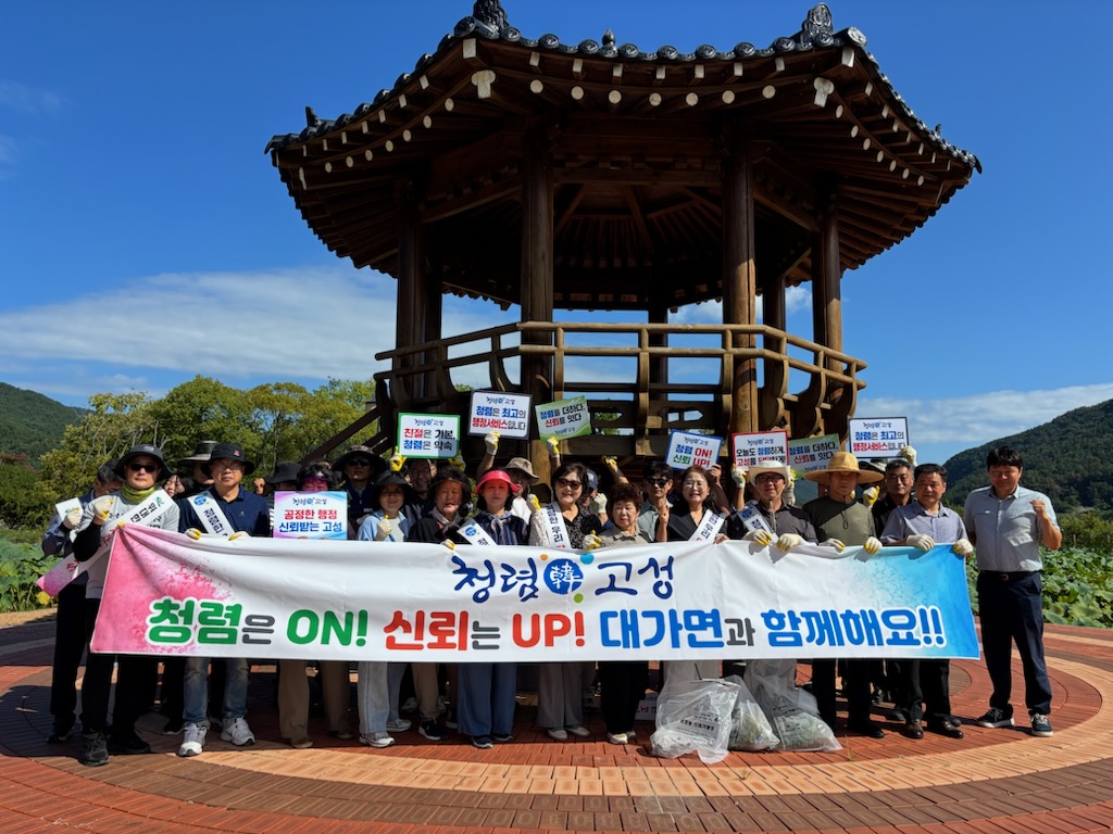 추석·엑스포 앞두고 환경정화 및 쳥렴다짐 캠페인 실시 [대가면] 1