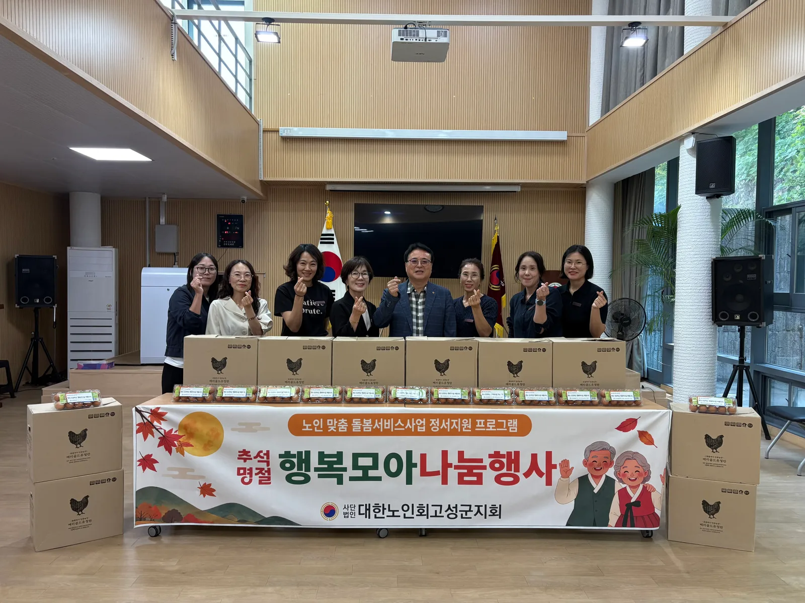 대한노인회 고성군지회, 추석 명절 이어지는 따듯한 돌봄 [복지지원과] 1