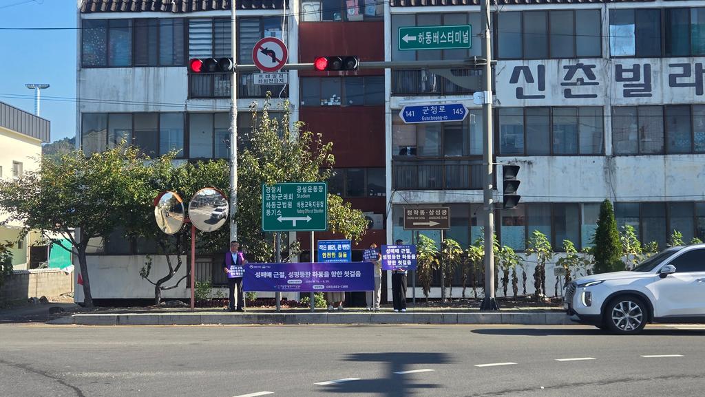 하동군, 출근길에 전한