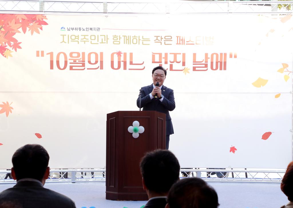 남부하동노인복지관, ‘10월의 어느 멋진 날에’ 페스티벌 성료 공식 보도사진